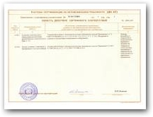 Сертификат соответствия Нажмите для увеличения